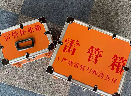 宝丰雷管箱