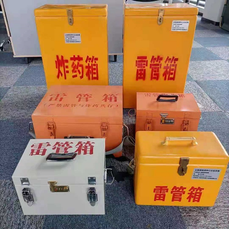 宝丰雷管作业箱的设计与应用标准