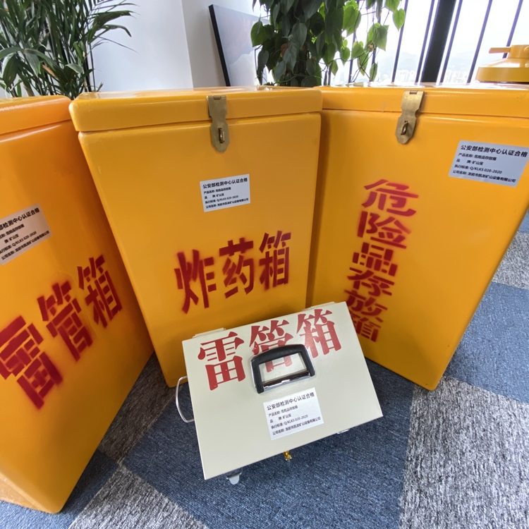 宝丰火工品存放箱 手提式雷管炸药箱的材质特性与标准规格解析
